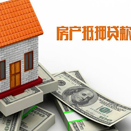 绩溪房屋抵押贷款的房子还能买卖吗?