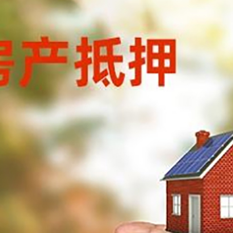 绩溪房子按揭抵押贷款利率上浮多少?