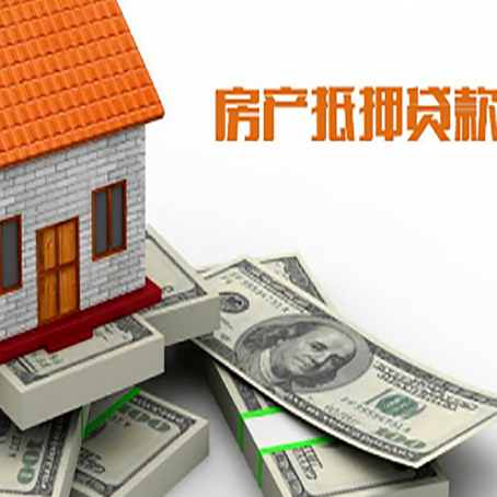 绩溪房产二次抵押贷款怎么办理银行?