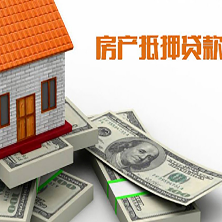 绩溪房产抵押贷款利率不一样,问题出在哪？