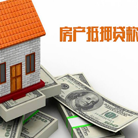 绩溪房屋抵押贷款机构审查什么