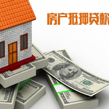 绩溪房屋抵押贷款的条件？