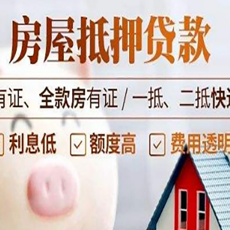 绩溪房产抵押贷款不通过的原因