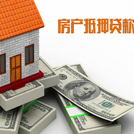 绩溪房产抵押贷款怎么办理？